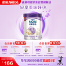 雀巢（Nestle）孕产妇哺乳期奶粉 含叶酸 无蔗糖 A2蛋白妈妈配方奶粉 900克