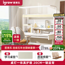 爱果乐（IGROW）小明同学儿童学习桌书桌实木升降护眼大路灯阳光桌椅套装一体1.2m
