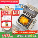 东菱（Donlim）【政府补贴】 面包机全自动家用 和面一体机揉面智能发酵 小型多功能可预约 烤面包智能发酵早餐机 行业爆款|TM018