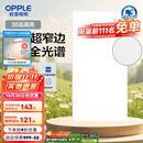 欧普（OPPLE） 集成吊顶led 铝扣板天花板格栅平板灯嵌入式厨房灯厨卫灯 锦悦【智慧光 全光谱接近太阳光】36瓦 防潮防锈抗油污
