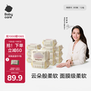 babycare面膜柔巾婴儿一次性洗脸巾干湿两用小熊巾加厚绵柔巾 80抽*12包