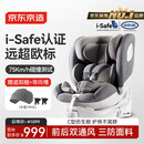 京东京造儿童安全座椅汽车0-6-12岁婴儿宝宝i-Safe双通风 商务舱pro典雅灰