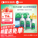 爱尔康 傲滴恒润隐形眼镜液护理液美瞳护理液420*2+90ml 多功能保湿进口