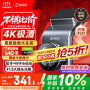 360AI行车记录仪 G300 4K超高清黑光夜视 超级电容 语音抓拍蓝牙连接