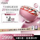 雅萌 【新品重磅上市】闪修仪Pro 家用脸部抗老美容仪【 送女友生日礼物】