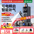 埠威BUWEI【3C认证】汽车应急启动电源充气泵便携一体机车载12V搭电宝打气搭电户外充电宝移动打火神器