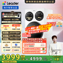 统帅（Leader）海尔智家懒人三筒洗衣机ProMax【林高远同款】 分区洗 12.5KG 三桶 国家补贴XQGL125-MBLDE697WU1