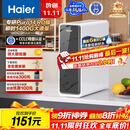 海尔（Haier）瞬时1400G鲜活水pro净水器 政府补贴 家用厨下RO反渗透瞬时 6年RO膜 3.48L/min流速