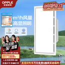 欧普（OPPLE） 集成吊顶led 铝扣板天花板格栅平板灯嵌入式厨房灯厨卫灯 【Z601】照明换气扇30*60 防潮防锈抗油污