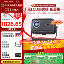 大眼橙C3 Ultra云台投影仪家用 真1080P便携投影机 高清智能家庭卧室影院 国家补贴（1000CVIA MT9669）