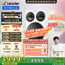 统帅（Leader）海尔智家懒人三筒洗衣机ProMax【林高远同款】 分区洗 12.5KG 三桶 国家补贴XQGL125-MBLDE697WU1