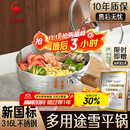 三四钢雪平锅奶锅煮泡面锅小汤锅316L不锈钢20cm食品级一体成型加厚3812