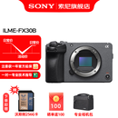 索尼（SONY） ILME-FX30高清摄像机4K电影摄影机 直播 FX30B单机【D11包+256G卡+888】 标配（国补）