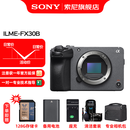 索尼（SONY） ILME-FX30高清摄像机4K电影摄影机 直播 【政府补贴】 FX30B单机【128G+D11包+电池+充+清】 标配（国补）