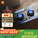 米家小米定时燃气灶Pro天然气国家补贴20%以旧换新嵌入式5.2kW猛火煤气灶双灶一级能效72%热效率MJ03A