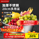 美厨（maxcook）不锈钢盆洗菜盆调料盆和面盆 加大加厚味斗28cm 拌沙拉MCWA-016