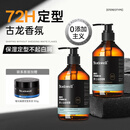 Stockwell保湿定型啫喱膏双瓶300ml*2大背头油头造型强力定型发胶持久保湿