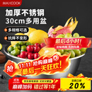 美厨（maxcook）不锈钢盆洗菜盆调料盆和面盆 加大加厚味斗30cm 拌沙拉MCWA-017