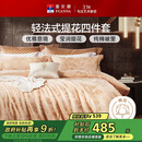 富安娜家纺 床上用品四件套欧式大提花套件 双人加大1米8床(230*229cm)
