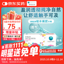 库博光学清氧清进口透明隐形眼镜硅水凝胶日抛30片装 650度