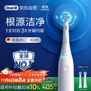 欧乐B【李佳琦同款】智能电动牙刷iO3plus极致白刷头*2根源洁净国家补贴京东自营京东金榜生日礼物送礼
