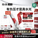 极萌【老爸抽检】水光仪抗衰淡纹补水紧致胶原炮美容仪水光针原液-童颜弹生日礼物价保双11攻略