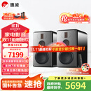 惠威（HiVi）H8家庭影院三分频高保真8英寸无线有源音响 数字蓝牙HiFi音箱 H8