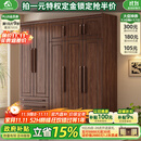 小木窝衣柜 实木衣柜简约平开门家用卧室家具新中式黑胡桃大容量收纳柜 四门衣柜 高度240cm