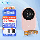 中兴 随身wifi5移动车载随行4g路由器全网通免插卡笔记本热点便携式无线上网卡 粉色U10S Pro【 支持WiFi6】