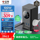 公牛（BULL）智能数显屏幕氮化镓100W快充插座/抗电涌桌面插座3C认证 适用iphone17立式USB 总控开关2C2A+3插孔