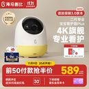 海马爸比婴儿看护器2PLUS智能监控哭声呼吸睡眠宝宝监视器儿童摄像头二代
