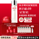SK-II神仙水230ml+面霜50g水乳护肤品套装化妆品全套礼盒sk2生日礼物