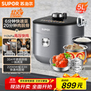 苏泊尔（SUPOR）IH鲜呼吸猛火电压力锅5L智能预约112kPa电饭煲高压锅4-6人家用 316L球釜SY-50HC8015Q