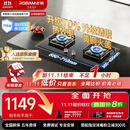 老板（Robam）【搭配老板小黑翼系列】【70%热效率】JZT-55B7A天然气燃气灶煤气灶灶具国家补贴5.2kW火力猛火灶