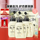 英氏婴儿洗衣液宝宝儿童洗衣液酵素柔护洗衣液(3瓶3袋共7.8斤 )