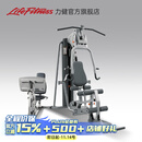 LIFEFITNESS力健综合训练器械G4家用健身房力量站多功能一体机专业健身器材 G4+蹬腿【联系客服享好礼】