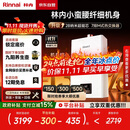 林内（Rinnai）【小蛮腰】16升燃气热水器天然气【国家补贴15%】智慧恒温升级CPU低水压启动16GD31（JSQ31-GD31）