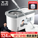 大卫旋转拖把36cm杆伸缩99-127cm 4头加厚拖布  D10双驱动免手洗