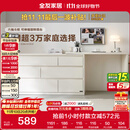 全友家居斗柜原木奶油风多用置物柜可变书桌隔厅柜家用收纳柜政府补贴