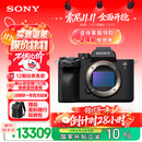 索尼（SONY）【保价11.11】Alpha 7 IV 全画幅微单相机 创意外观滤镜 单机身 4K 60p（ILCE-7M4/A7M4）