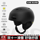 GIRO冷山滑雪头盔LEDGE MIPS安全防护男女通用雪盔护具2526新款 磨砂黑色（深灰标/黑带） 亚洲款 M 55.5-59cm