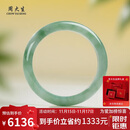 周大生A货翡翠手镯糯冰飘花女款镯子送女友送妈妈生日礼物附证书58#