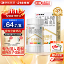 21金维他 多维元素片(21) 138片 复合维生素B族成人赖氨酸维C维E钙铁锌AD儿童中老年多种营养增强免疫力