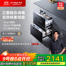 方太光刃消毒柜嵌入式家用 125升2门3抽专区专放 5min瞬消 45min奶瓶除菌 消毒碗筷柜【国家补贴】JP10