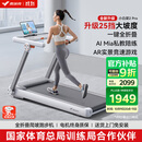 麦瑞克（MERACH）小白犀二代Pro跑步机家庭用爬坡全折叠静音健身房器材MR-T07W2HF 