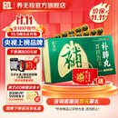 养无极补肺丸 9g*10丸*16板 气短咳喘干咳痰粘益肺止咳中药补肺丸