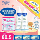 妙思乐（Mustela）儿童洗发沐浴二合一500ml*2婴幼儿专用宝宝洗发水沐浴露法国进口