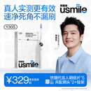 usmile笑容加智能电动牙刷 新动力大摆幅 Y30S冰川白 情侣送男女友礼物 生日礼物 冠军同款