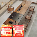 宁邱络阁（NICHLORT）茶桌椅组合南美胡桃木简约新中式原木大板实木茶桌办公接待会议桌 2.6米桌+1主椅+3客椅+2凳