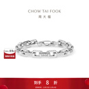 周大福简约 环环相扣 PT950铂金手链送礼物【可选】 EOP6 20cm